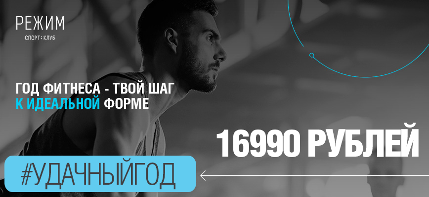 Годовой абонемент