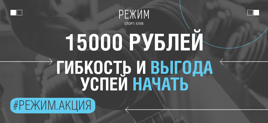 Абонемент на 9 месяцев + 3 месяца в подарок